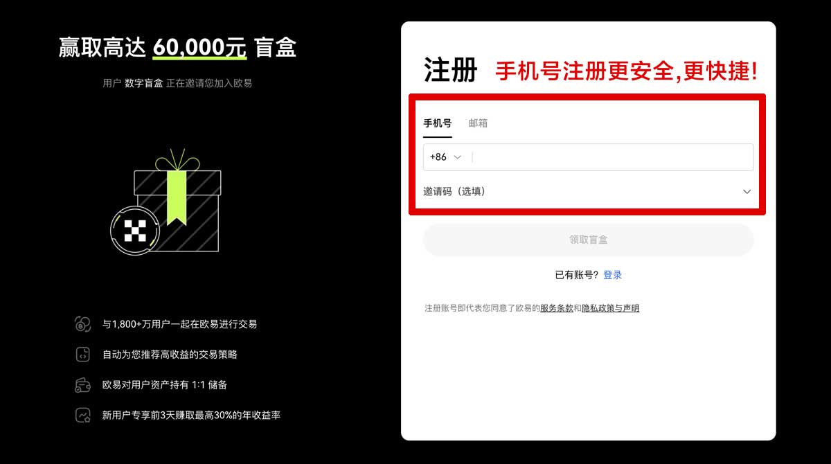 注册欧意okex下载：官方最新版安全安装教程与注册指南账户步骤